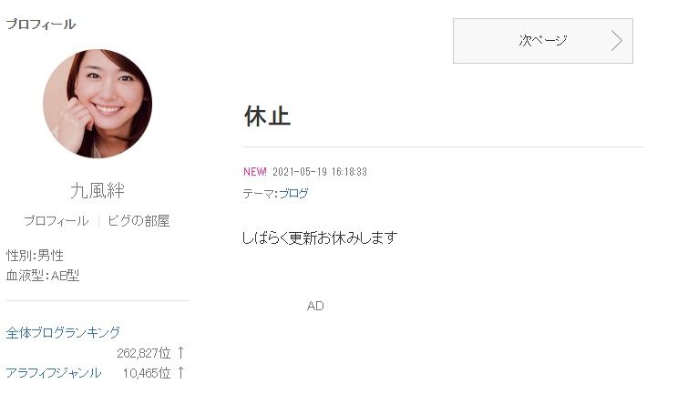 悲報 ガッキーに向けて毎日ポエムを書いていたブログ 突然の休止を発表 Nanjpost なんjまとめ 悲報 ガッキーに向けて毎日ポエムを書いていたブログ 突然の休止を発表 Nanjpost なんjまとめ