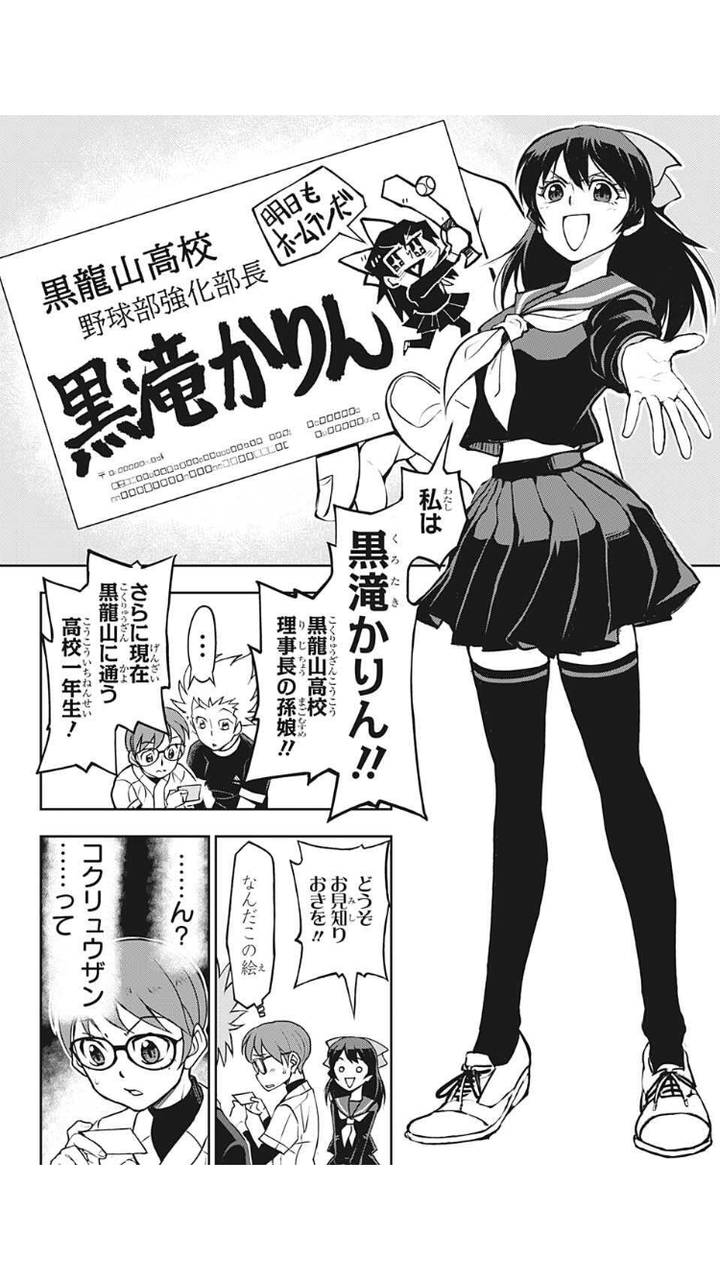 悲報 ジャンプの野球漫画 ガチでヤバイ Nanjpost なんjまとめ 悲報 ジャンプの野球漫画 ガチでヤバイ Nanjpost なんjまとめ