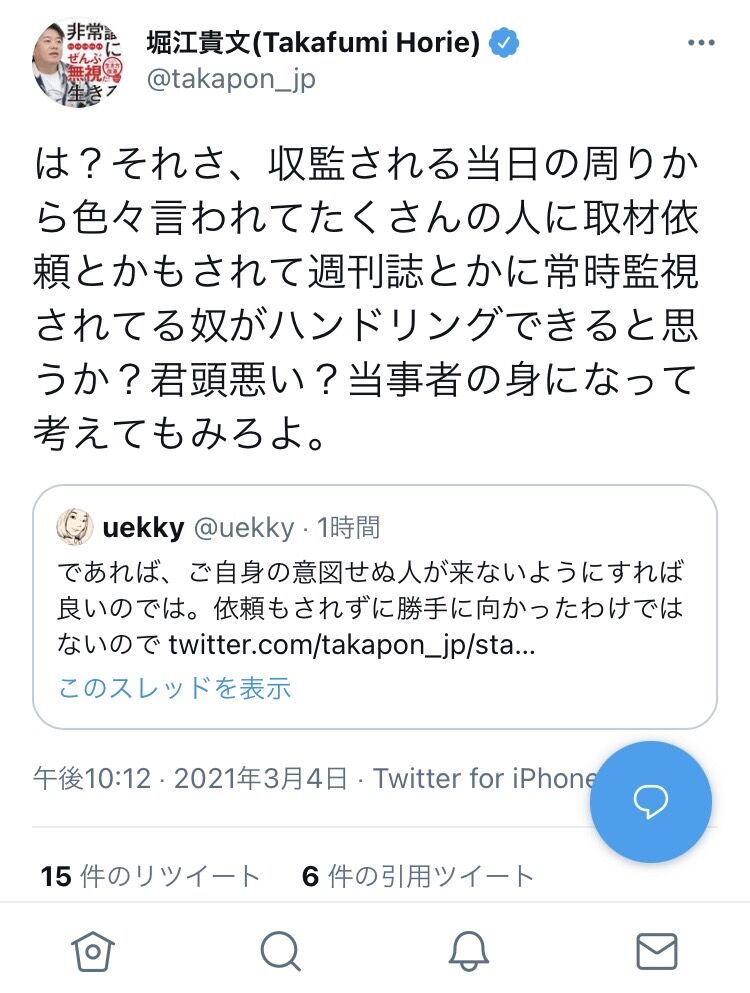 朗報 ホリエモン ひろゆきは性格最悪 もう仕事しない ひろゆきの嫁 ｼｭﾊﾞﾊﾞﾊﾞﾊﾞｯ nanjpost なんｊまとめ