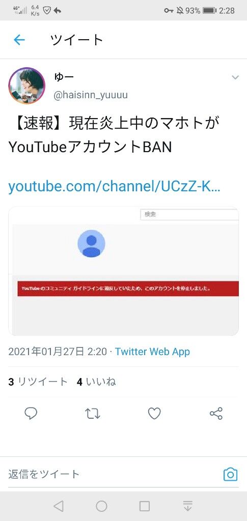 Ban 遠藤 チャンネル