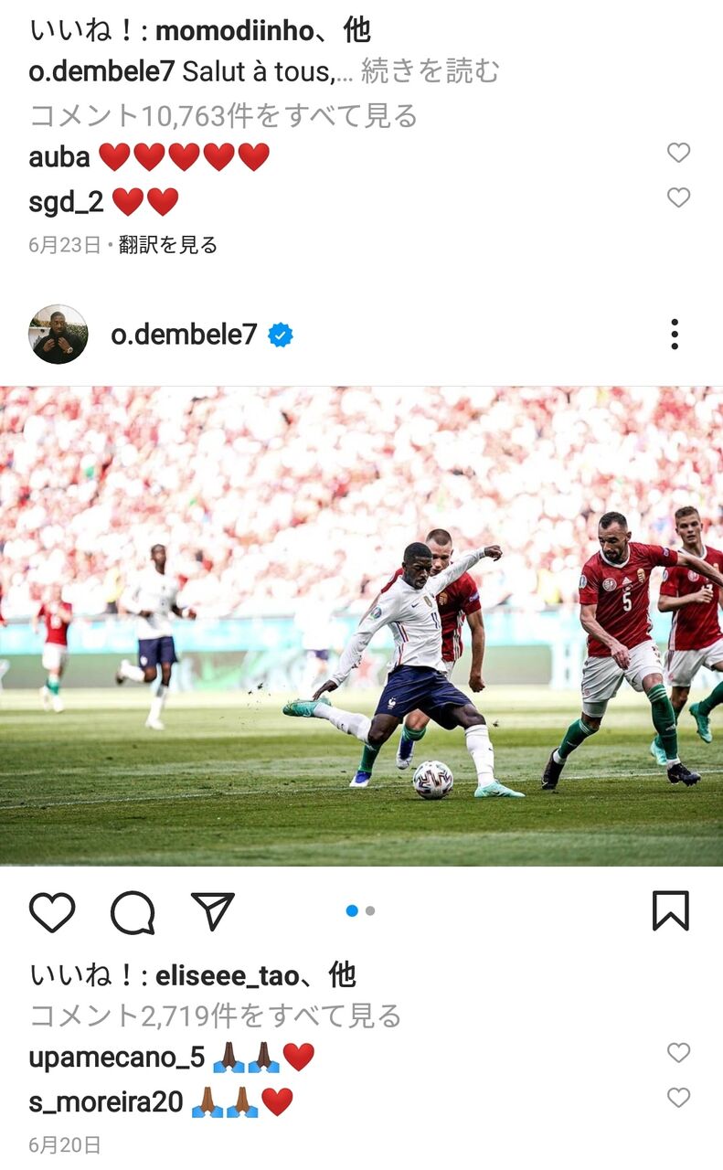 動画 デンベレとグリーズマン 日本人差別発言で炎上 醜い顔 なんて後発的言語だ サッカー仏代表 Nanjpost なんjまとめ 動画 デンベレとグリーズマン 日本人差別発言で炎上 醜い顔 なんて後発的言語だ サッカー仏代表 Nanjpost なんjまとめ