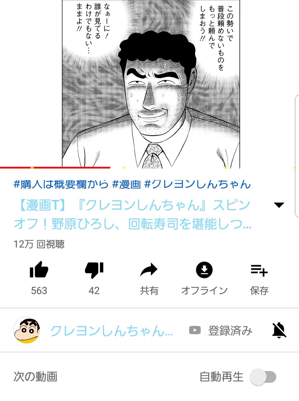 朗報 野原ひろし 昼メシの流儀 がエースコックとコラボ Nanjpost なんjまとめ 朗報 野原ひろし 昼メシの流儀 がエースコックとコラボ Nanjpost なんjまとめ