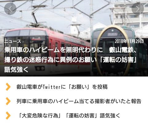 悲報 もう無理駅撮り出来ない がトレンド マナー悪い撮り鉄のせいで撮影出来なくなると嘆く Nanjpost なんjまとめ 悲報 もう無理駅撮り出来ない がトレンド マナー悪い撮り鉄のせいで撮影出来なくなると嘆く Nanjpost なんjまとめ
