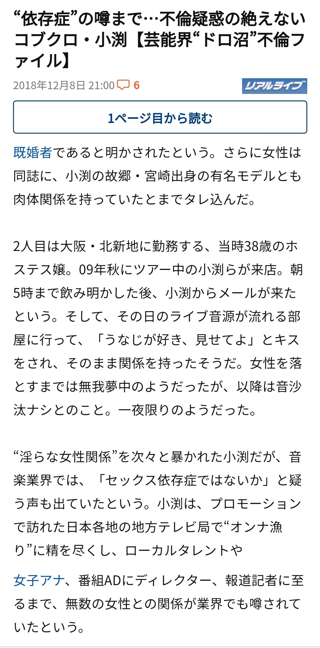 悲報 コブクロの黒田 デカい方 さん 不倫相手が自殺未遂してしまう Nanjpost なんｊまとめ