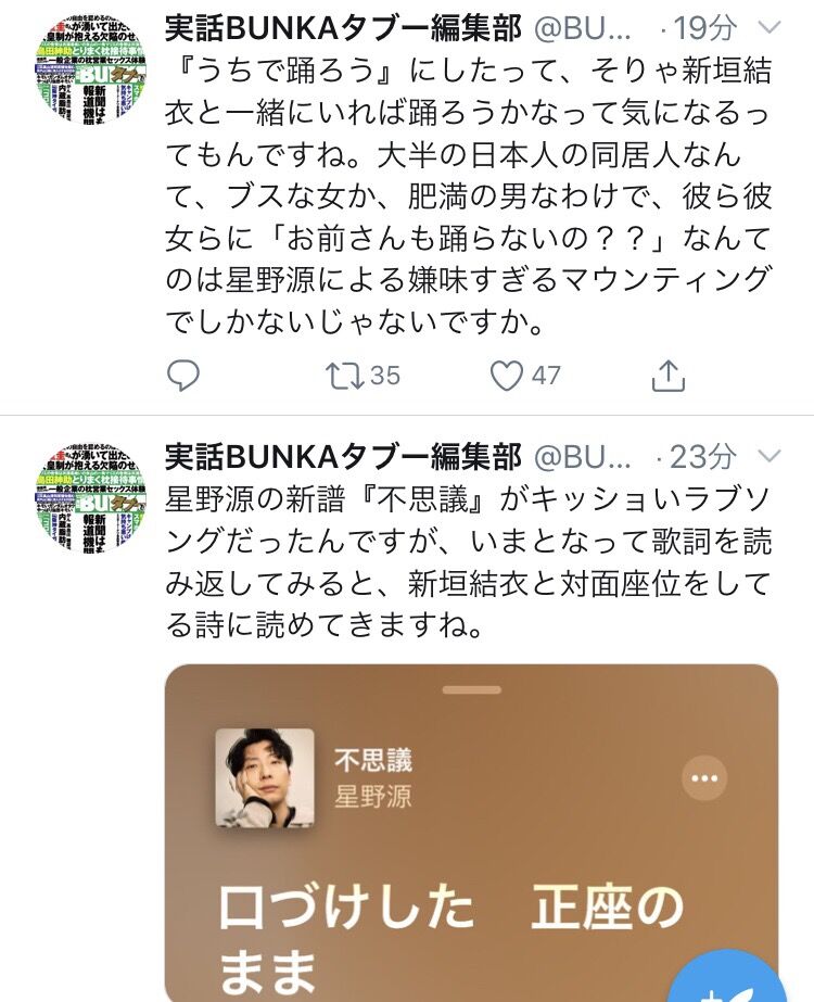 祝 新垣結衣と星野源が結婚 逃げ恥 で共演 Nanjpost なんjまとめ 祝 新垣結衣と星野源が結婚 逃げ恥 で共演 Nanjpost なんjまとめ