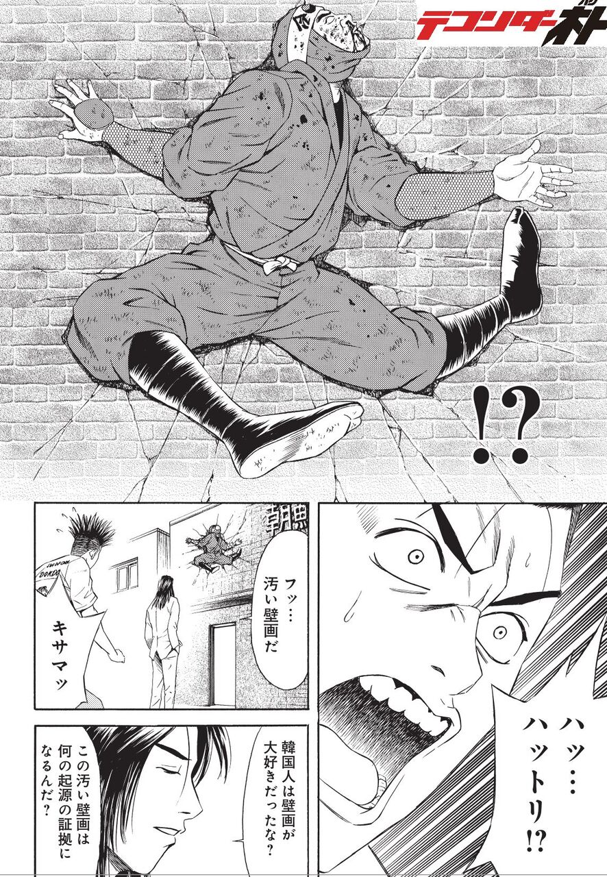 朗報 テコンダー朴 人気投票結果wwwwwwwwww Nanjpost 朗報 テコンダー朴 人気投票結果wwwwwwwwww Nanjpost