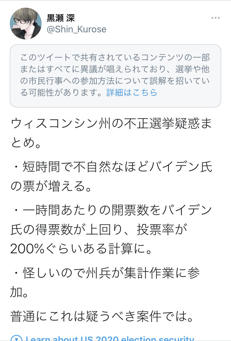 判決 米山隆一さん ツイッター上の 黒瀬深 なるアカウントの情報開示に成功する Nanjpost なんjまとめ 判決 米山隆一さん ツイッター上の 黒瀬深 なるアカウントの情報開示に成功する Nanjpost なんjまとめ