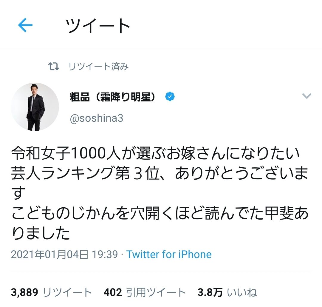 悲報 女子中高生に人気の芸人ランキング 嘘くさい Nanjpost なんjまとめ 悲報 女子中高生に人気の芸人ランキング 嘘くさい Nanjpost なんjまとめ