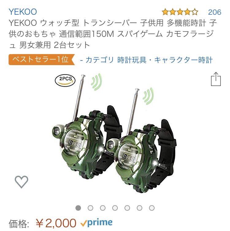 朗報 amazonで子供心をくすぐる機能満載の腕時計が売られるｗｗｗｗｗｗｗ nanjpost