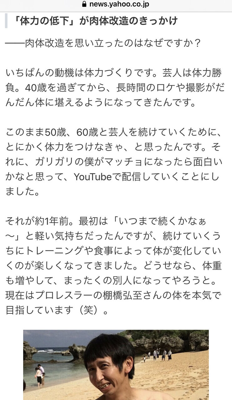 画像 アンガールズ山根さんが筋トレした結果wwwwwww Nanjpost なんjまとめ 画像 アンガールズ山根さんが筋トレした結果wwwwwww Nanjpost なんjまとめ