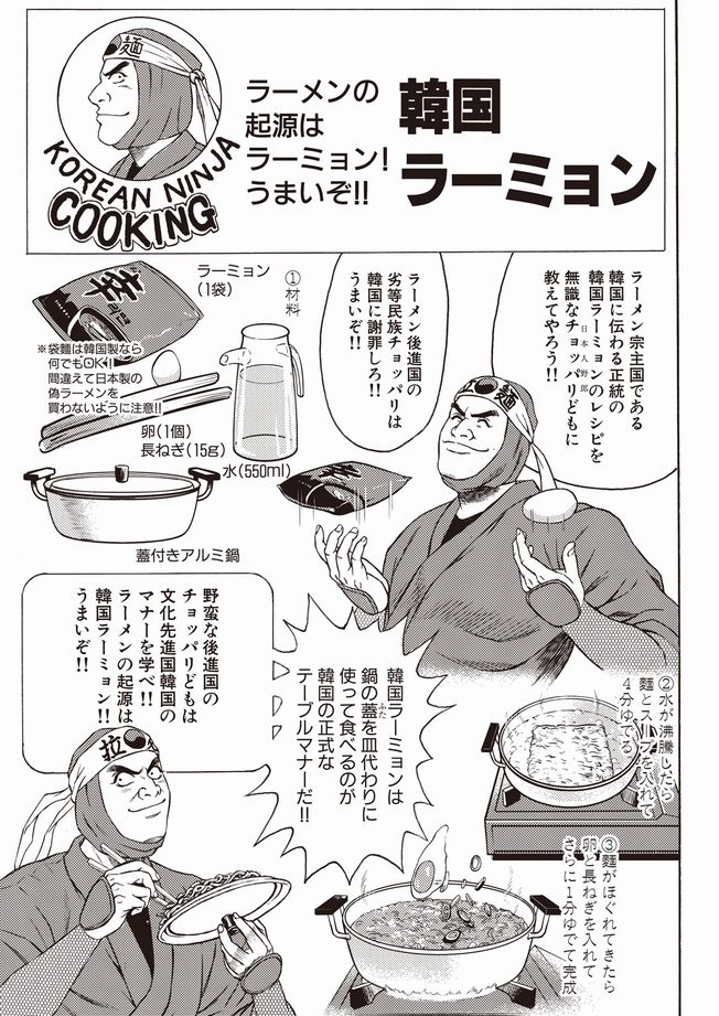 悲報 ラーメン 完全に日本が奪ってしまう Nanjpost なんｊまとめ