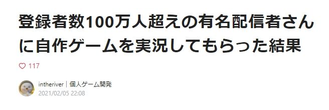 悲報 ゲーム開発者 人気vtuberがゲーム実況しても全く売れなかった Vtuber活動停止へ Nanjpost なんｊまとめ