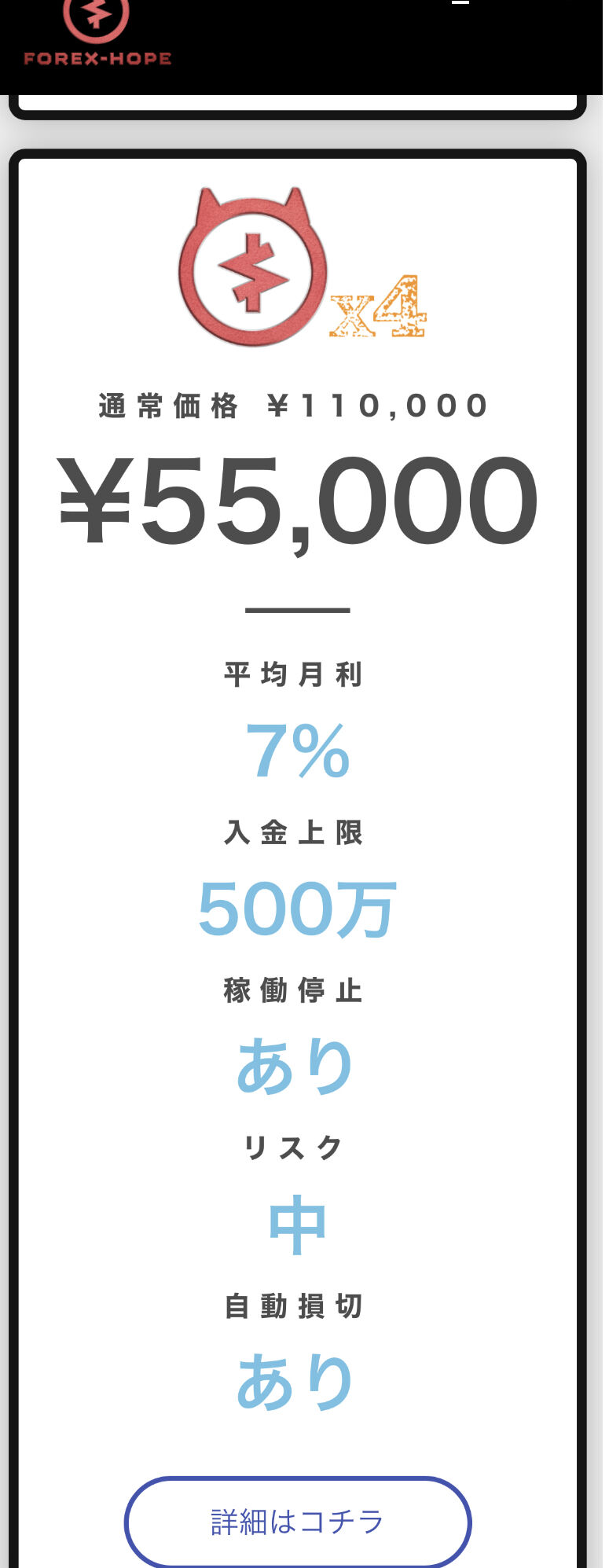 悲報 元中日亀澤さん Fx自動売買なるビジネスを始める Nanjpost