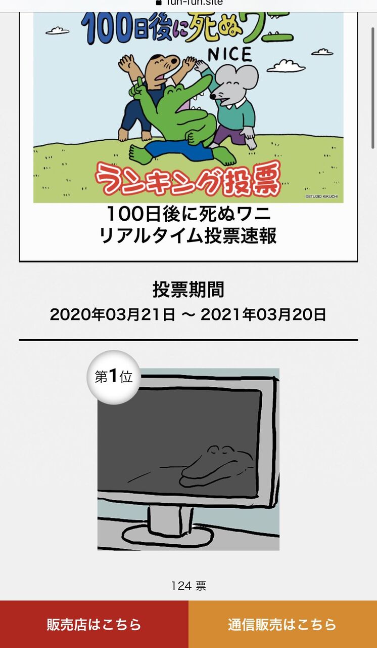 速報 100日後に死ぬワニついに映画公開 Nanjpost なんjまとめ 速報 100日後に死ぬワニついに映画公開 Nanjpost なんjまとめ