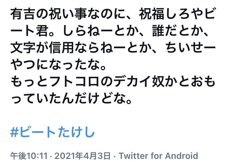 悲報 ビートたけし 有吉なんて知らねぇよバカヤロー ネット 老害 芸人としては三流でしょ Nanjpost なんjまとめ 悲報 ビートたけし 有吉なんて知らねぇよバカヤロー ネット 老害 芸人としては三流でしょ Nanjpost なんjまとめ