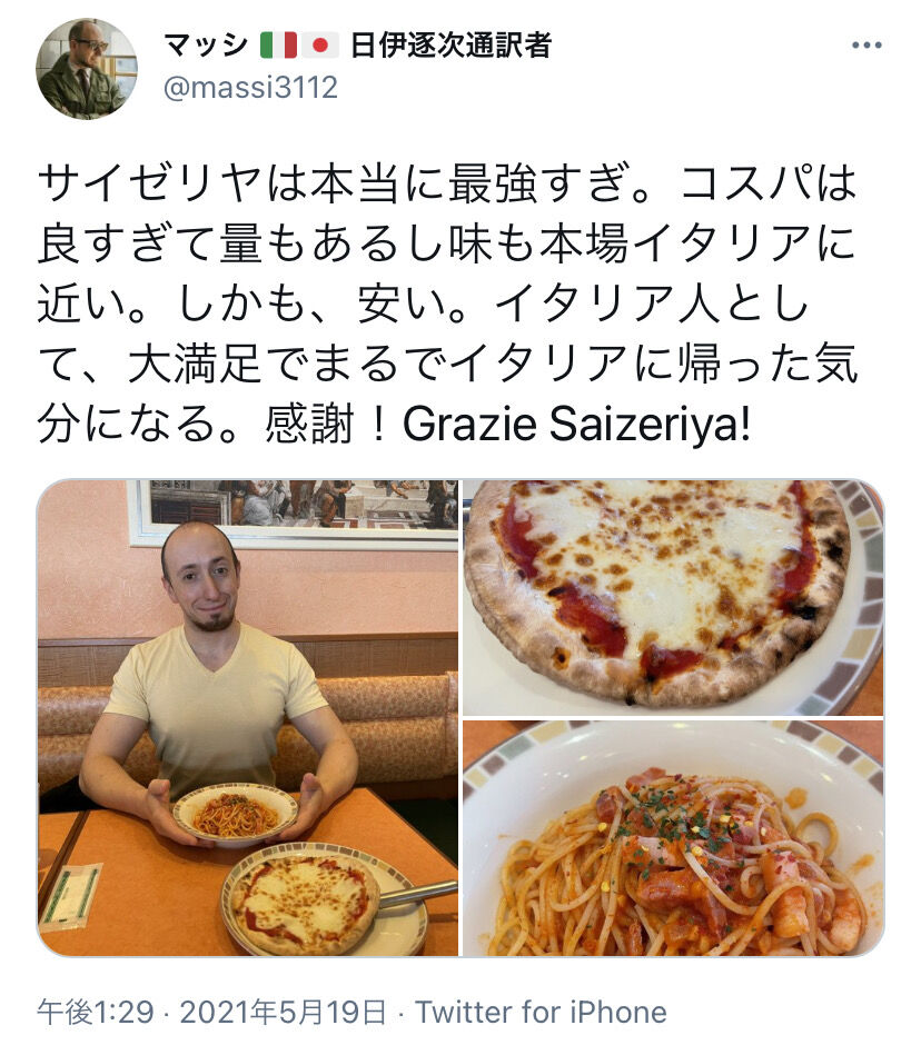 有能 サイゼリヤ クッソうまいドリア開発してもうた せや Nanjpost なんｊまとめ