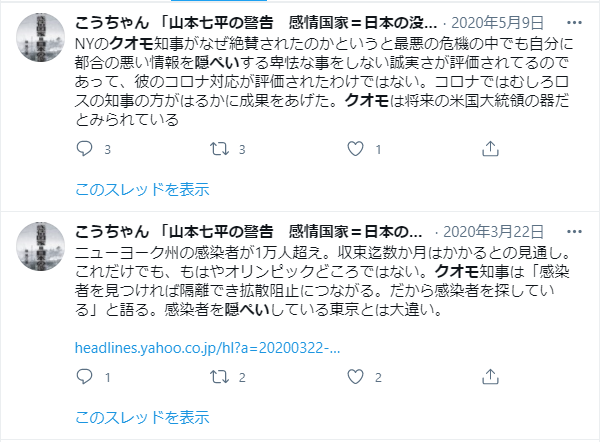 悲報 ニューヨークのクオモ知事 死者数隠蔽がバレて逝く nanjpost