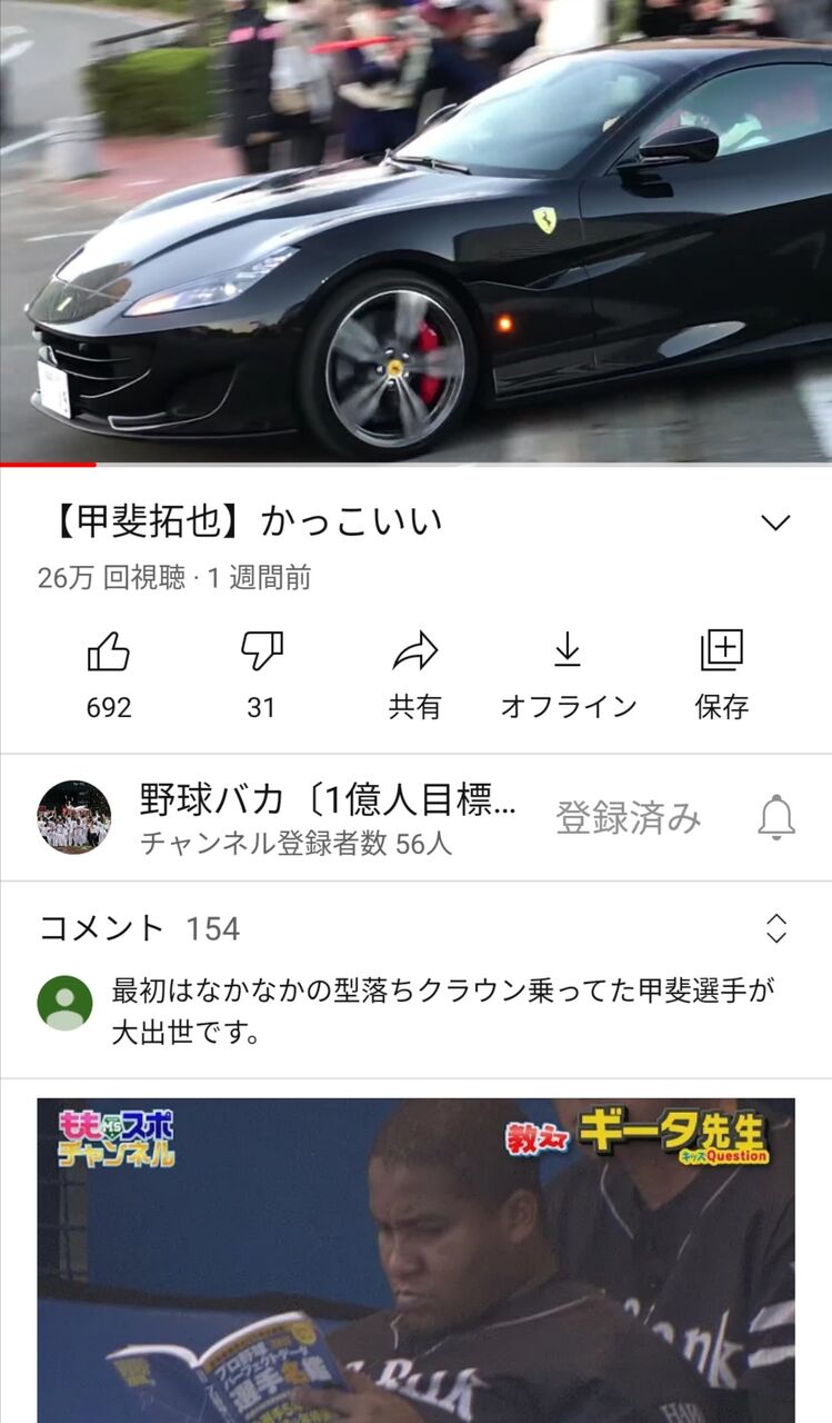 画像 ソフトバンク甲斐拓也さんの乗ってる車www なんjプロ野球速報
