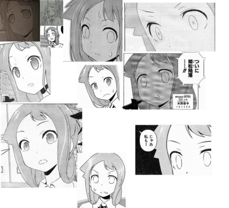 末原恭子