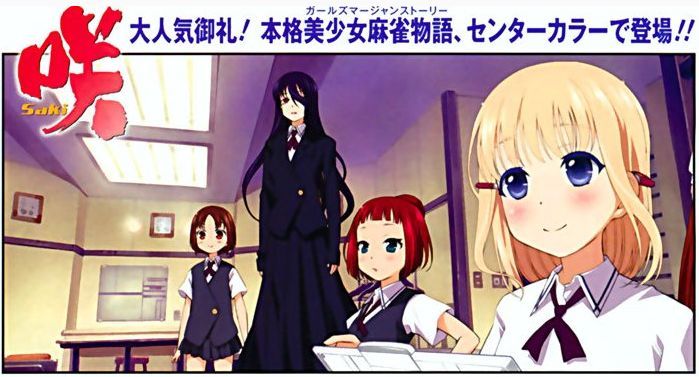 宮守女子