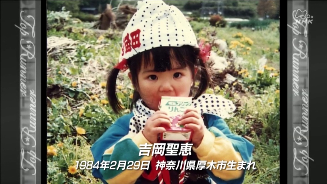 くちびる速報 : 【いきものがかり】 ボーカル吉岡聖恵の子供 ...