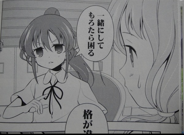 愛宕洋榎