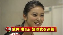 武井咲 始球式01-2