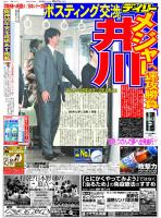 井川152
