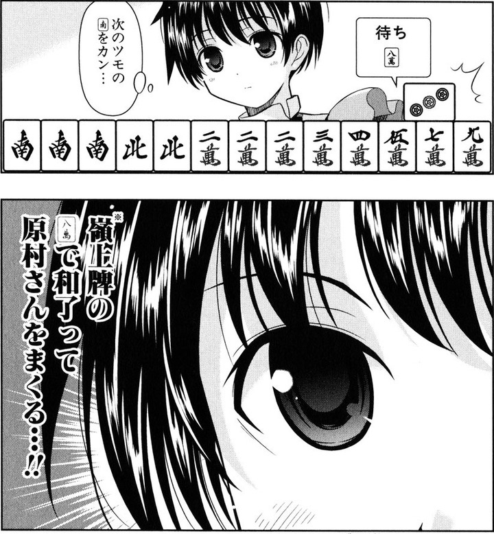 宮永咲379