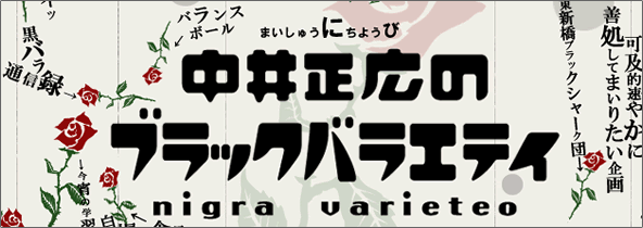 nakai