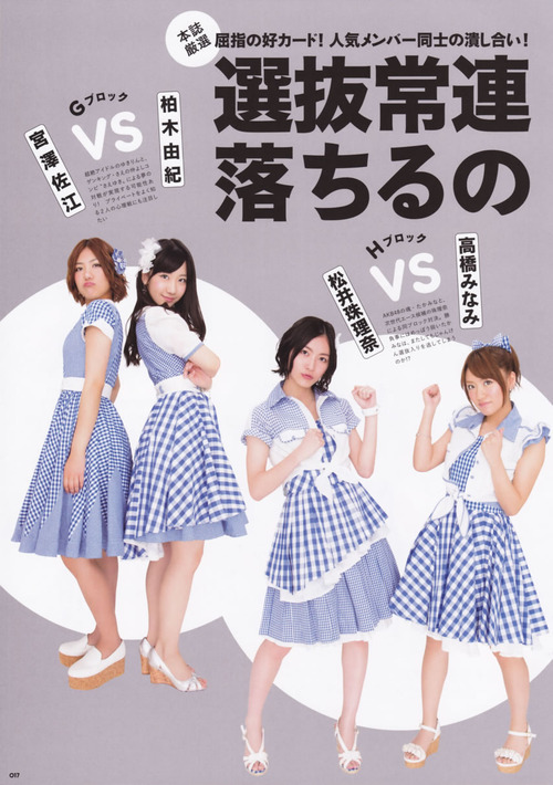 Jurina-AKB48JankentaikaiGuidebook-2012-2