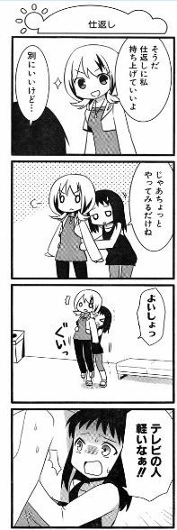 367-2