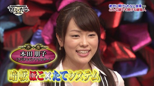 本田朋子2