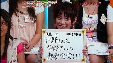 生野ってバカリズム2