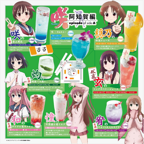 咲カフェ2