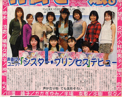 朗報 川澄綾子 36 さんが可愛い 兄弟分ナロウゼ 芸能 野球まとめ