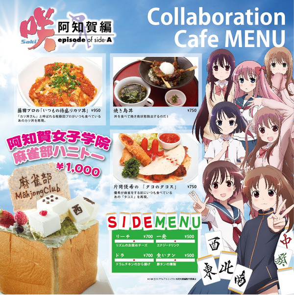 咲カフェ1