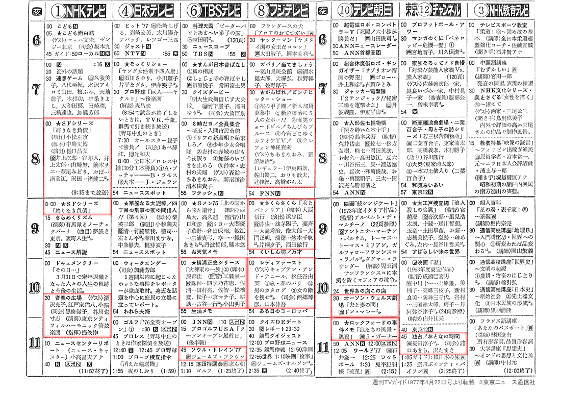 テレビ 札幌 番組 表 / 今日 の テレビ の 番組 表 NHK番組表・トップページ. 20200205 / 34,317 likes · 12 talking about this