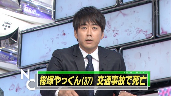 桜塚やっくん