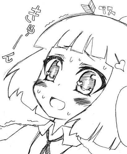 臼沢塞
