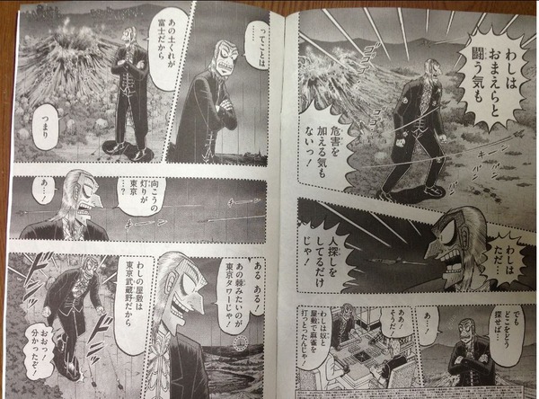 ﾈﾀﾊﾞﾚ注意 アカギ最新話で進撃のワシズ編完結ｗｗｗｗｗｗｗ 画像あり 兄弟分ナロウゼ 芸能 野球まとめ