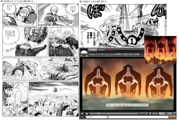画像あり ワンピースの尾田栄一郎パクりすぎで酷いｗｗｗｗｗｗｗｗｗｗｗ 兄弟分ナロウゼ 芸能 野球まとめ