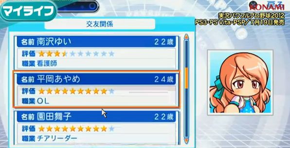 パワプロ12の新要素少なすぎじゃね なんｊを信じろ