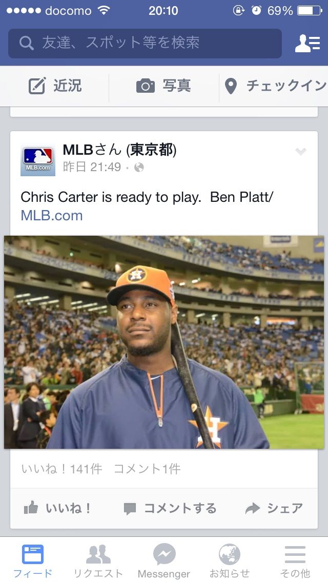 日米野球 侍ジャパン Mlb選抜で話題になった画像 14年11月16日 なんjまとめてみるンゴ