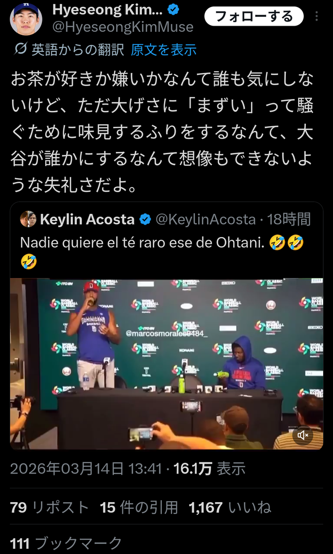 【悲報】WBC出場選手、「お~いお茶」を吐き捨てるパフォーマンスを披露!飲んでません飲んでません 【悲報】WBC出場選手、「お~いお茶」を吐き捨てるパフォーマンスを披露!飲んでません飲んでません