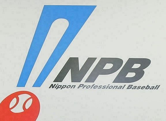 FA移籍『人的補償』撤廃、具体案をNPBが提示へ FA移籍『人的補償』撤廃、具体案をNPBが提示へ