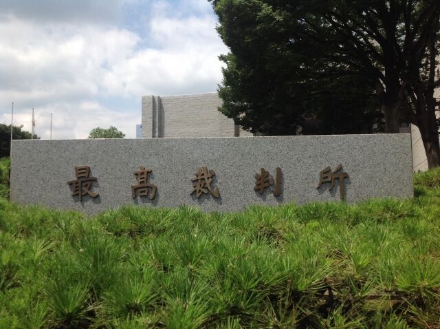 【悲報】紀州のドンファンの親族の皆様、遺産1円も貰えない　遺言は有効と最高裁