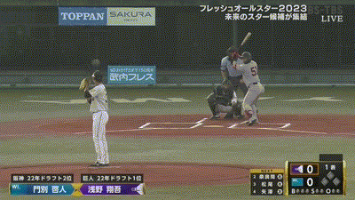 【フレッシュオールスター】先頭打者の巨人・浅野が阪神・門別の初球をセンター前ヒット！！！！！！