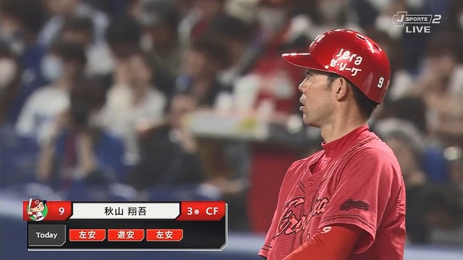 広島・秋山翔吾、５回で３打数３安打！打率.484！！！