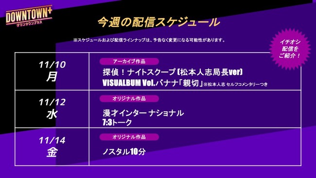 ダウンタウン＋にまさかのあの番組登場ｗｗｗｗｗｗｗｗｗｗｗｗｗｗｗｗｗｗ